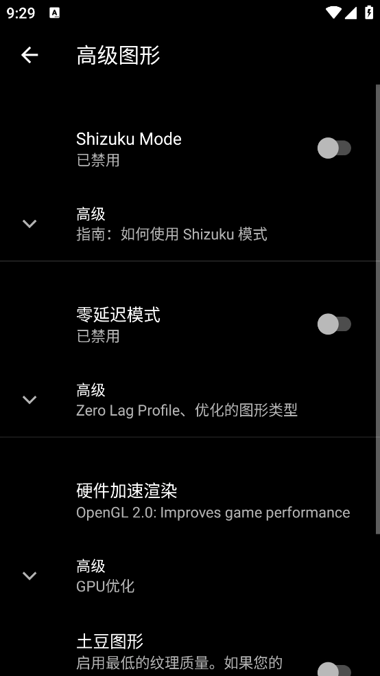 pgt畫質助手最新版