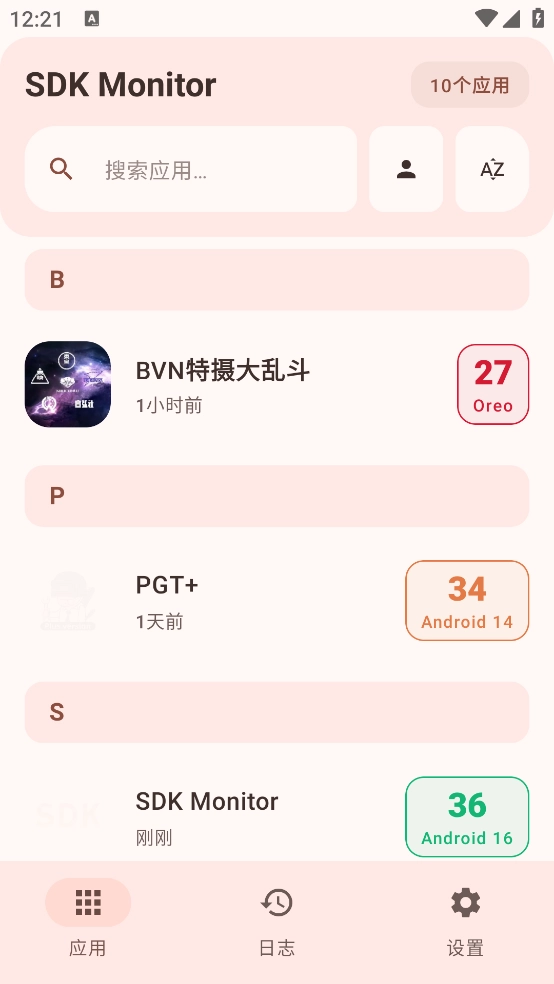 SDKMonitor后台检测app截图1