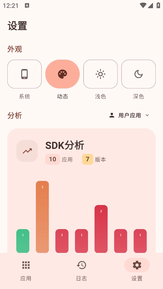 SDKMonitor后台检测app截图3