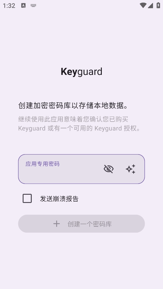 keyguard.apk