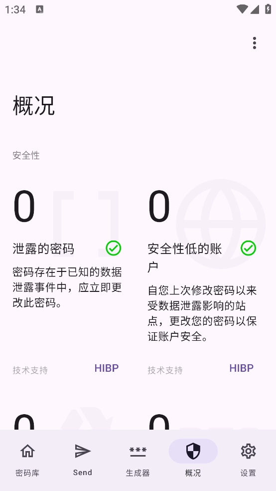 keyguard.apk