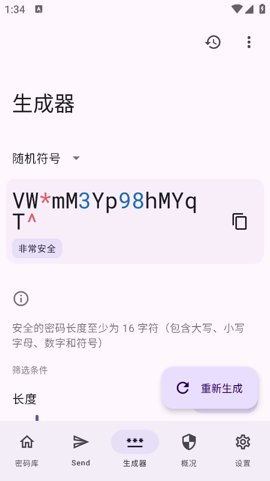 keyguard.apk