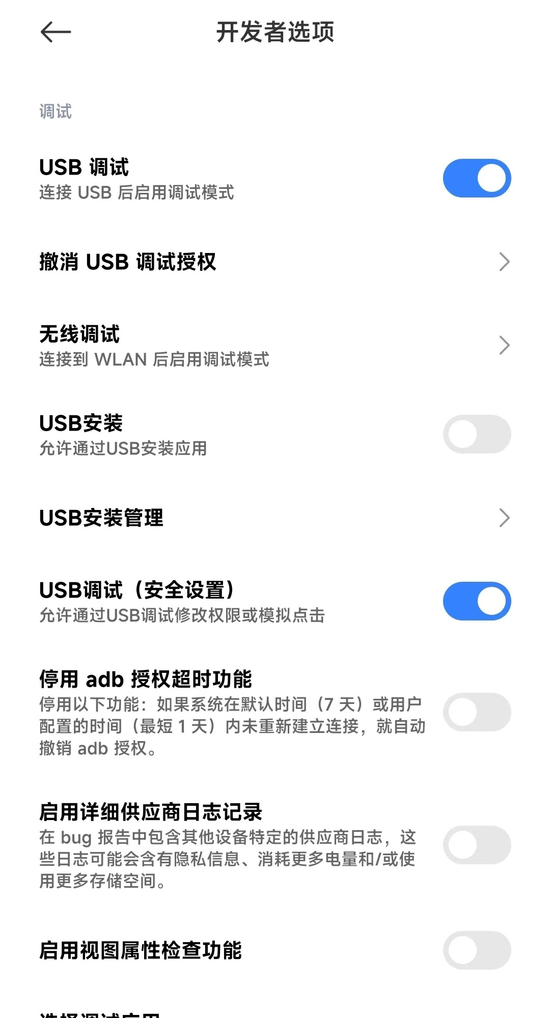 xhyper小米优化app-图2