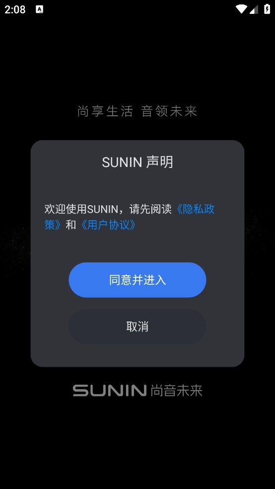 sunin軟件