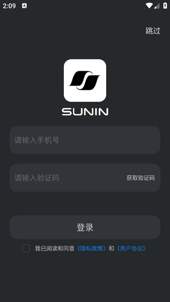 sunin軟件