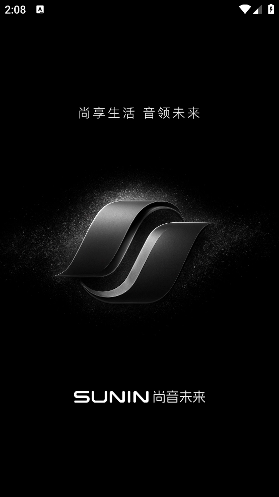 sunin軟件