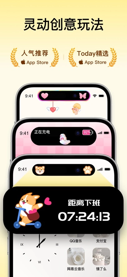 colorfulwidget万能桌面主题小组件(6)