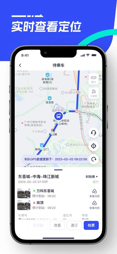 86巴士app安装最新版-图2