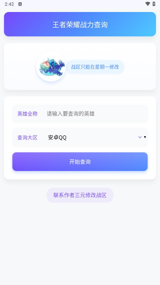 听风工具箱最新版图3