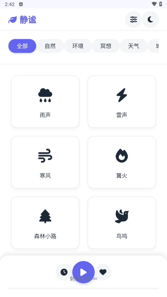 听风工具箱最新版图1