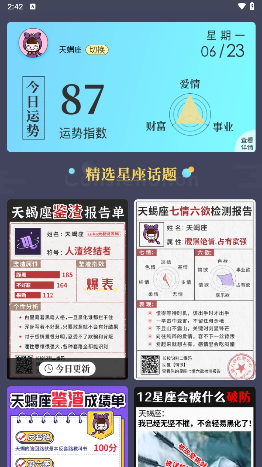 听风工具箱最新版图4