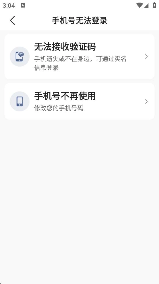 鞍马出行司机端最新版图4