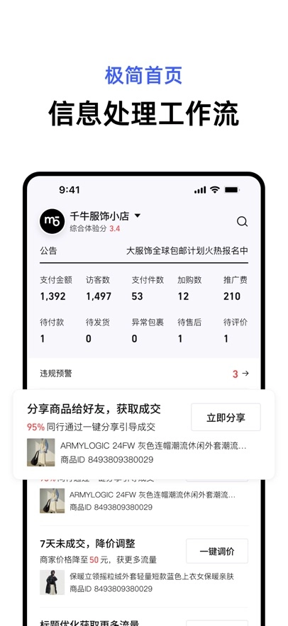 千牛極速版