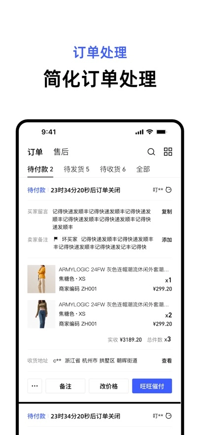 千牛極速版