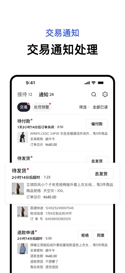 千牛極速版