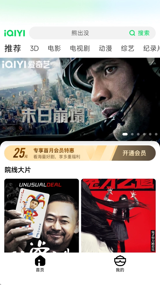 爱奇艺AR最新版(4)