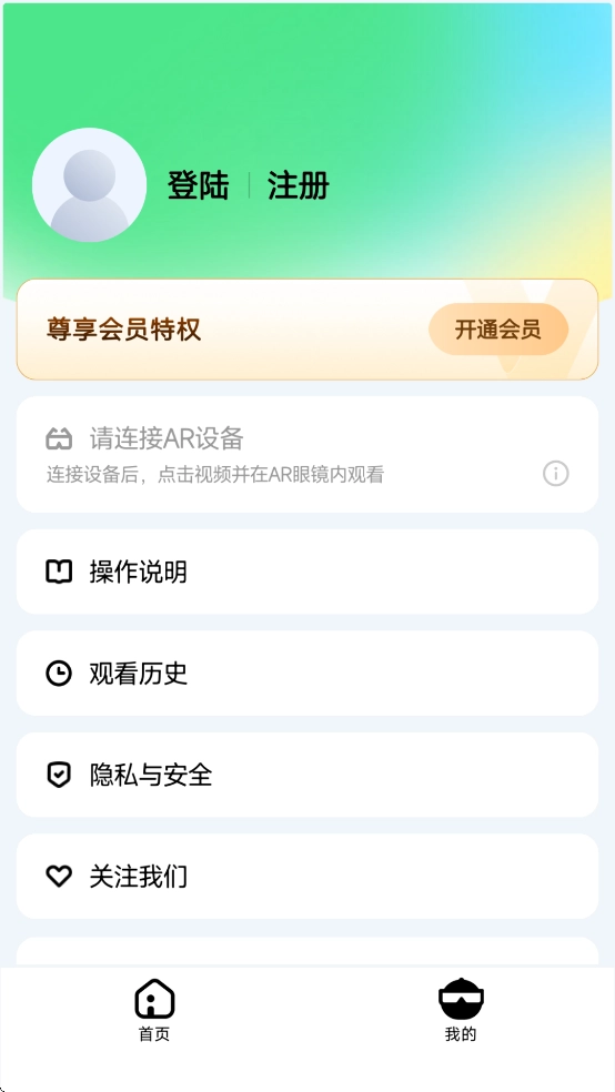 爱奇艺AR最新版(3)