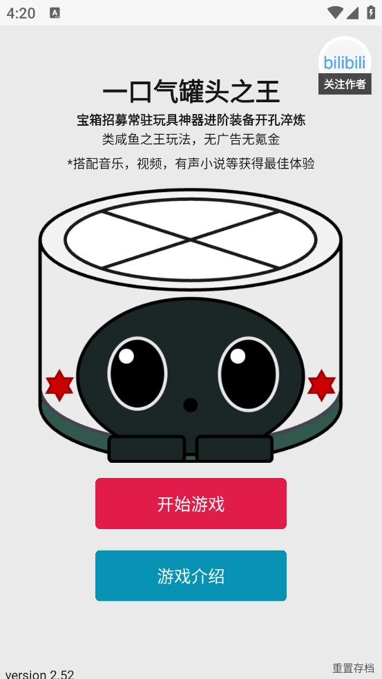 一口气通关03:一口气罐头之王游戏1