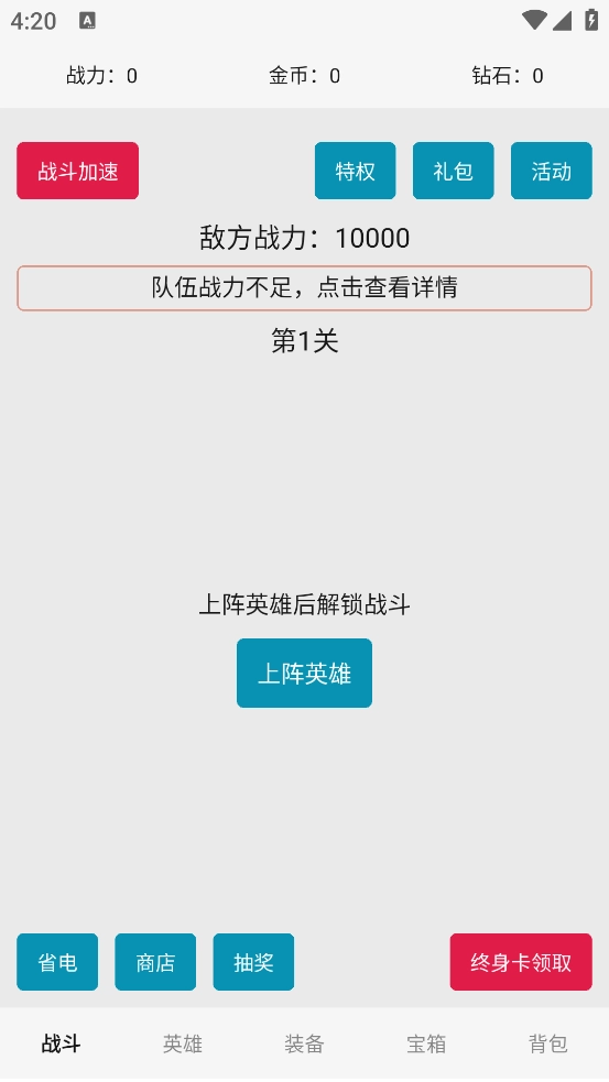 一口气通关03:一口气罐头之王游戏2