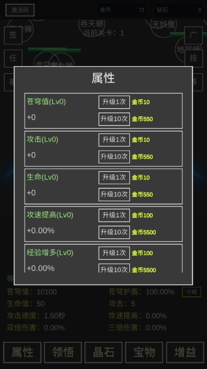我要掀翻的是这苍穹游戏图2