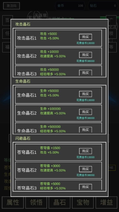 我要掀翻的是这苍穹游戏图3