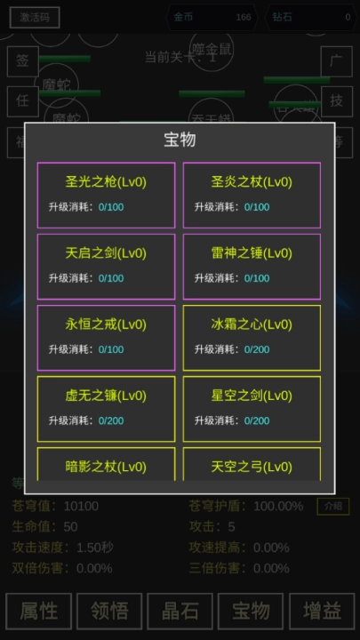 我要掀翻的是这苍穹游戏图4