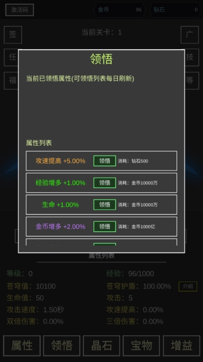 我要掀翻的是这苍穹游戏图1