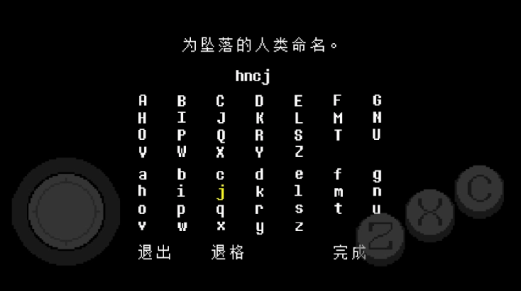 传说之下红与黄的传说中文版