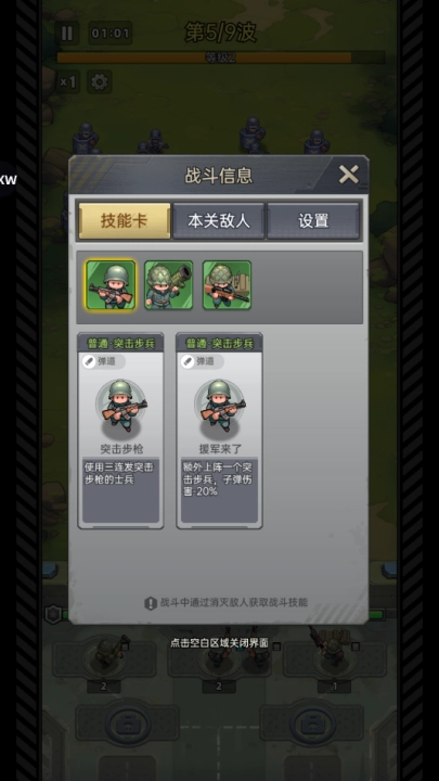 小兵特工队游戏(ResQRush)(4)