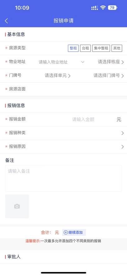 寓软通app官方安装最新版本
