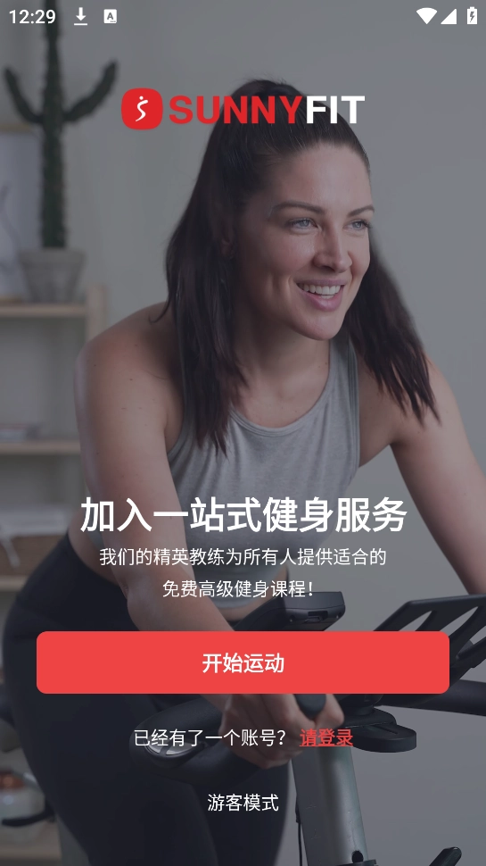 sunnyfit手表app图3