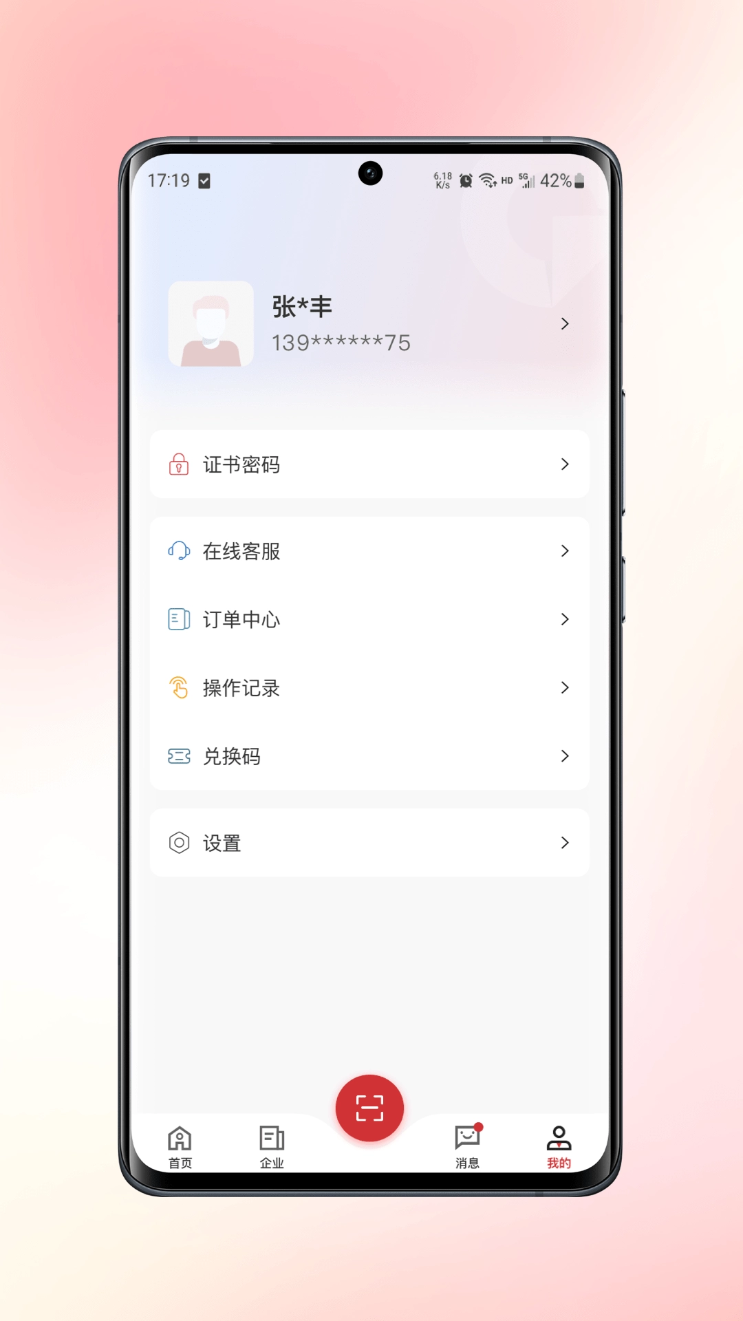 數智簽