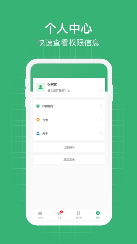 一部手机管旅游(3)