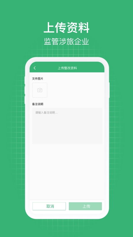 一部手机管旅游(4)