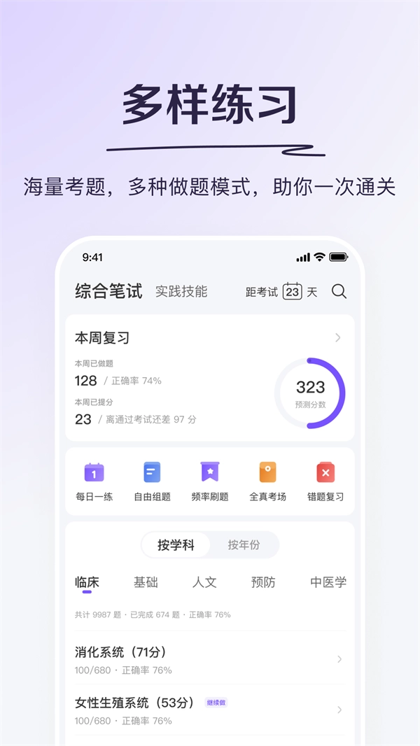 丁香醫考