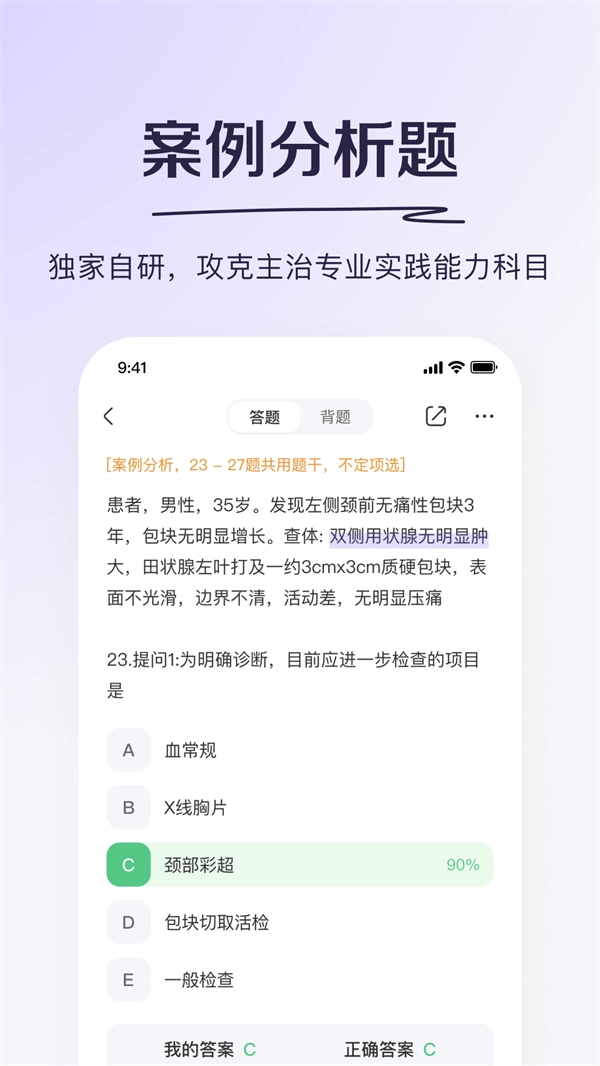丁香醫考