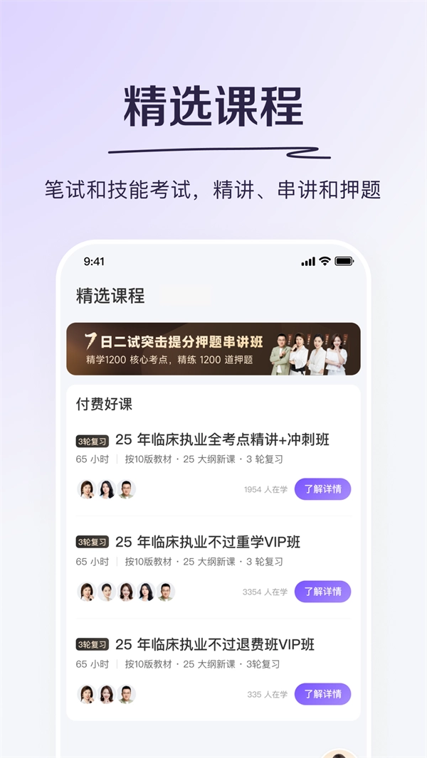 丁香醫考