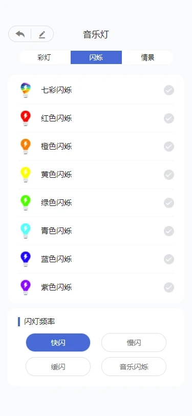 易智控app官方图4