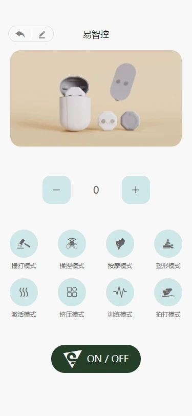易智控app官方图3