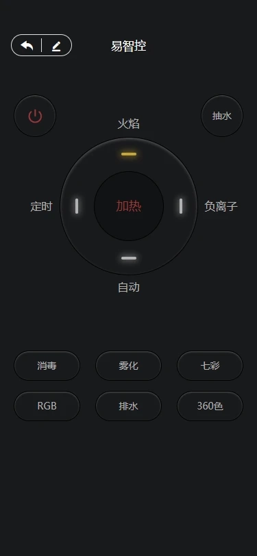 易智控app官方图2