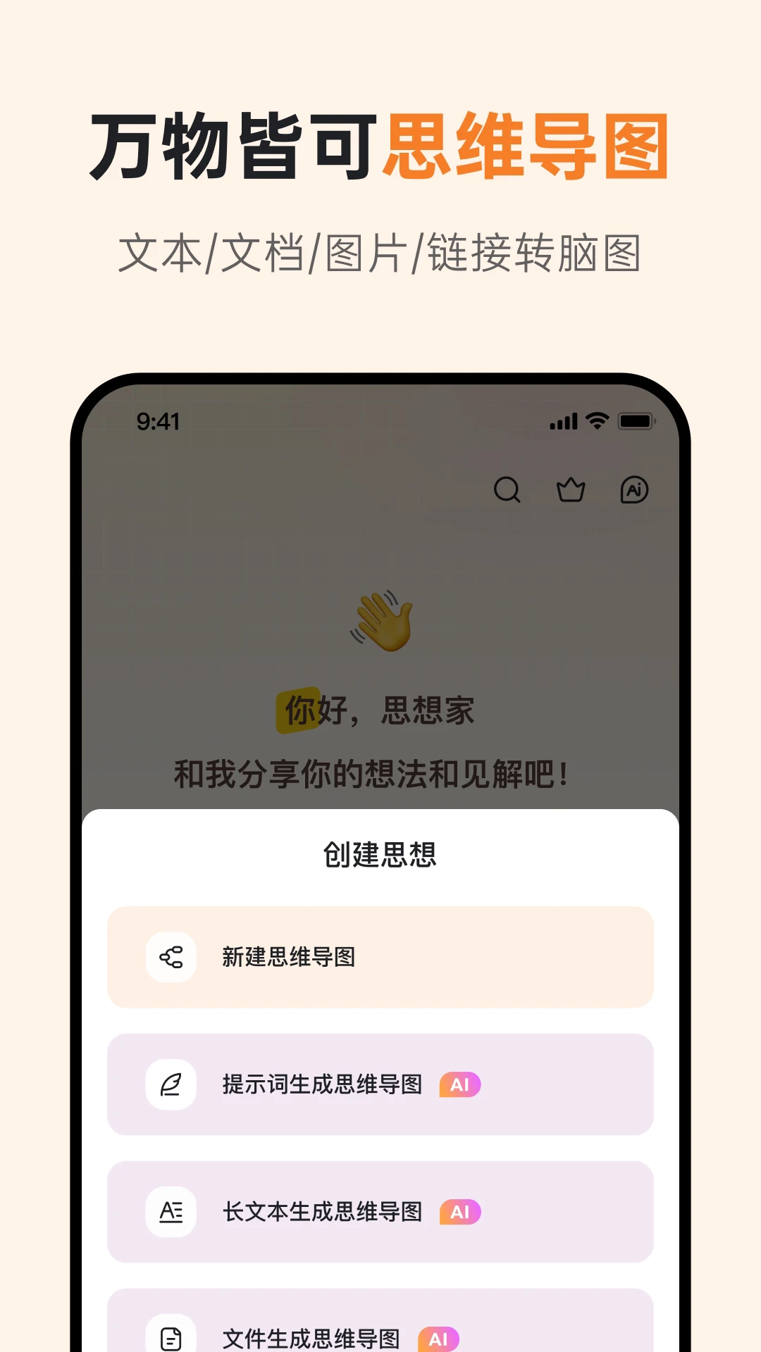 GitMind思乎(4)
