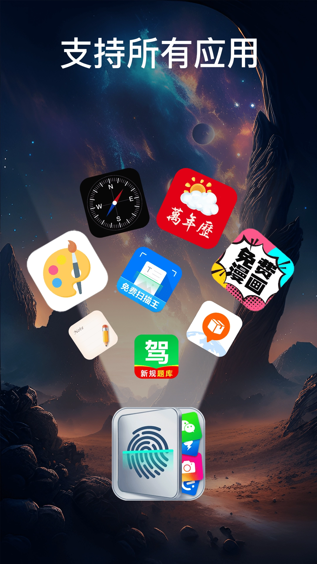 AppLock图2