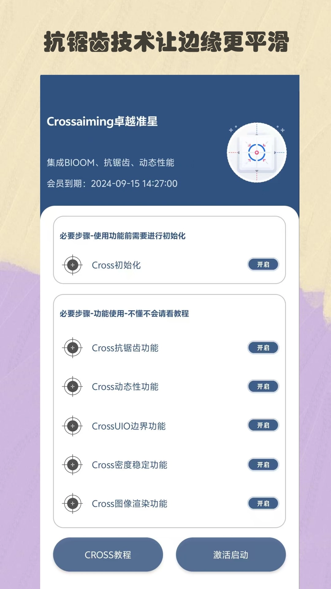 比例精灵助手图3