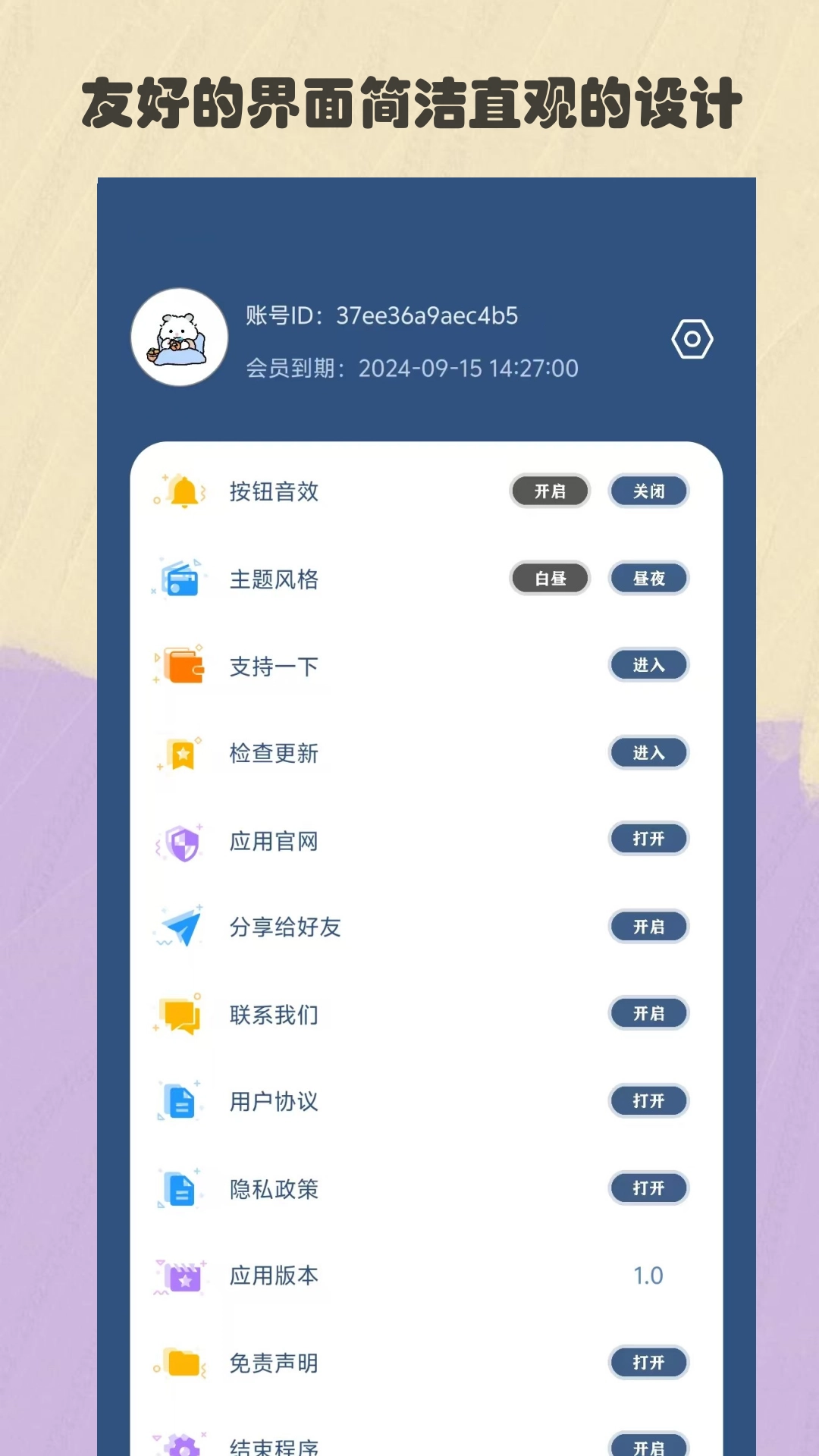 比例精灵助手图1