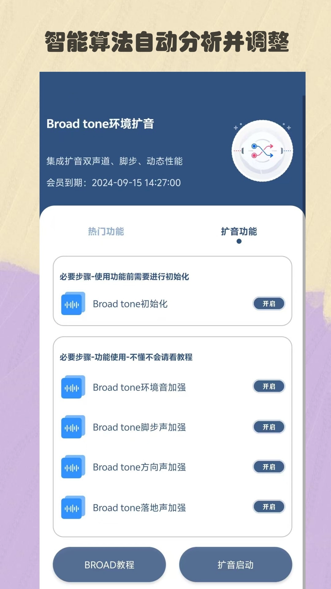 比例精灵助手图4