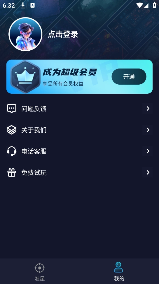 准星比例辅助器图1