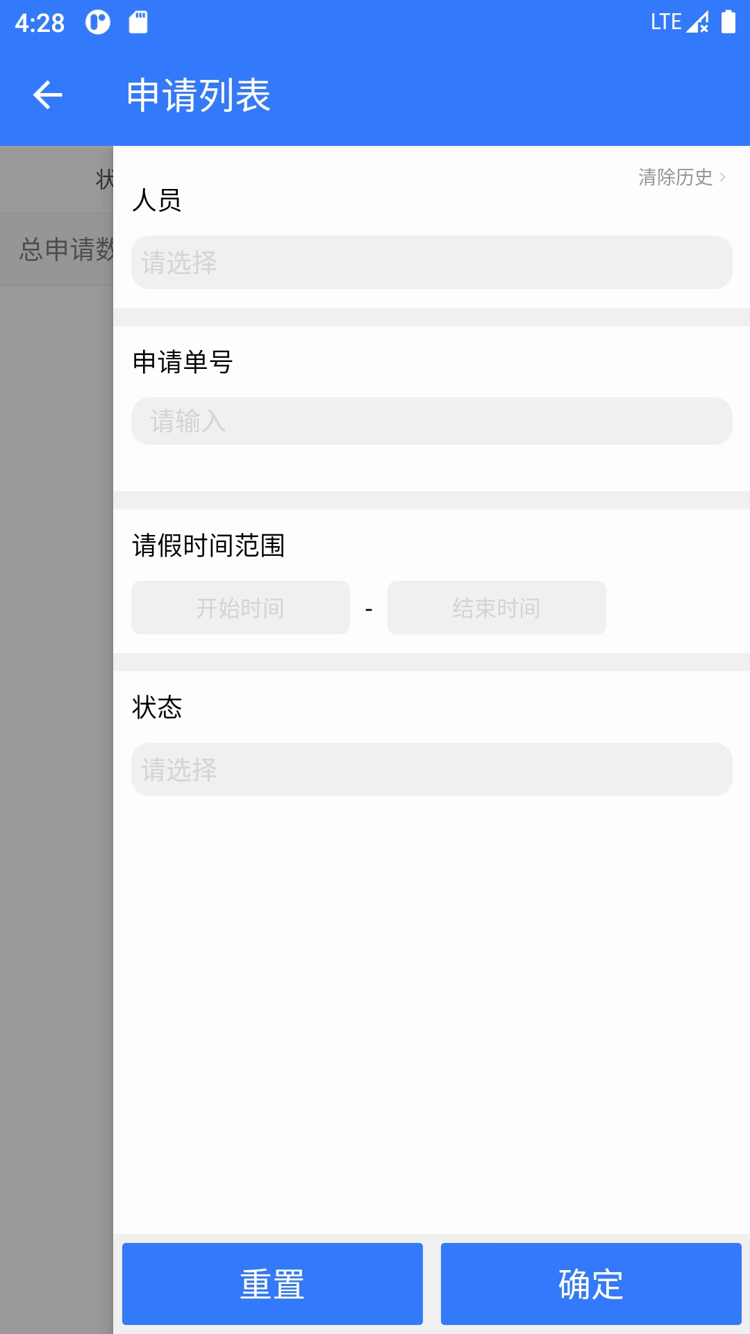 廣瀚云辦公手機