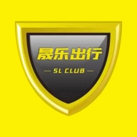 晟樂出行
