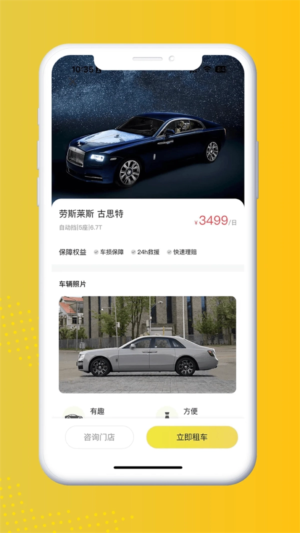 晟樂出行