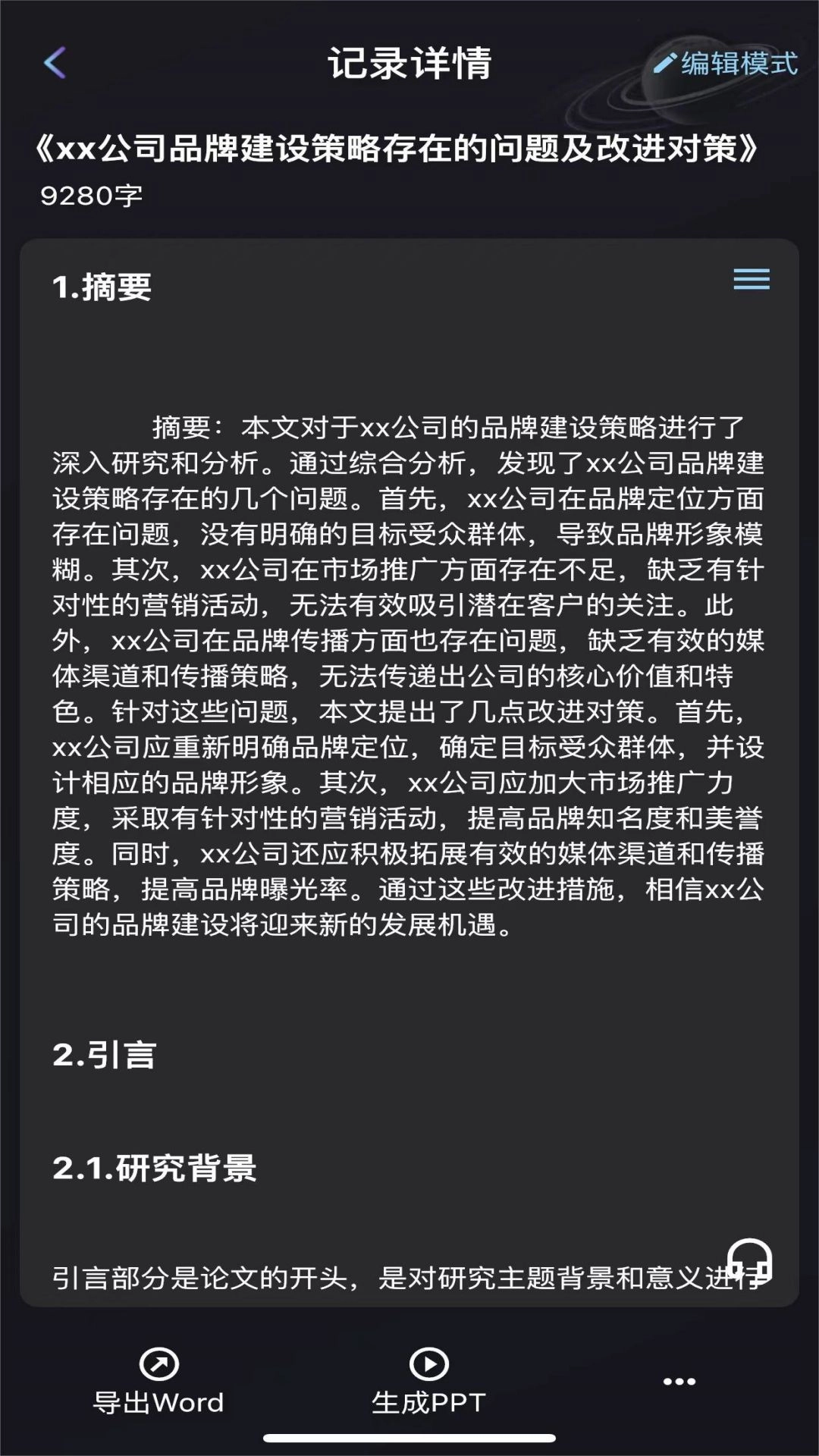 量子探險